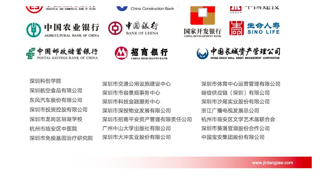 部分国企事业单位客户