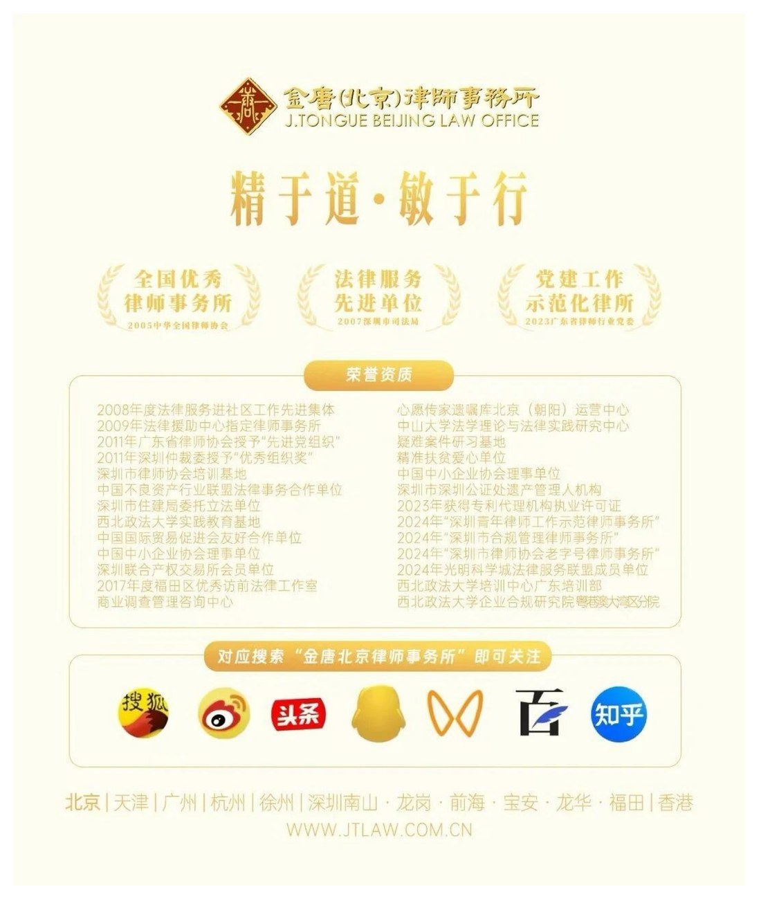 荣誉资质总览