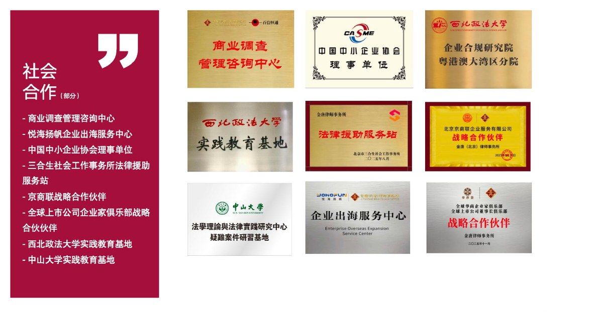 社会合作网络